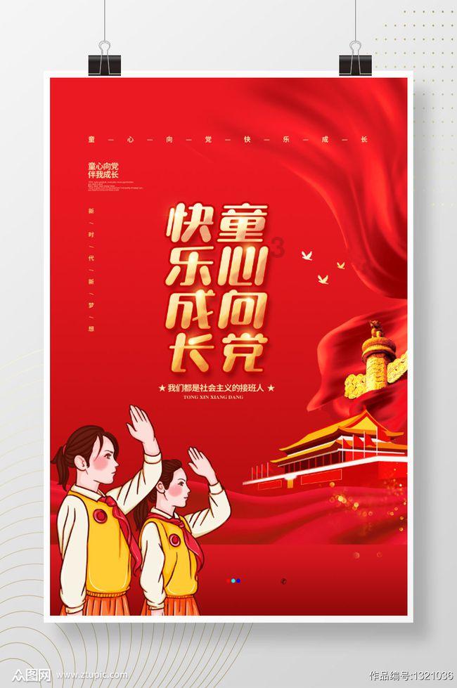 地狱天使